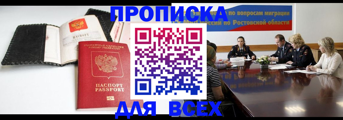 найти адрес прописки в Кургане