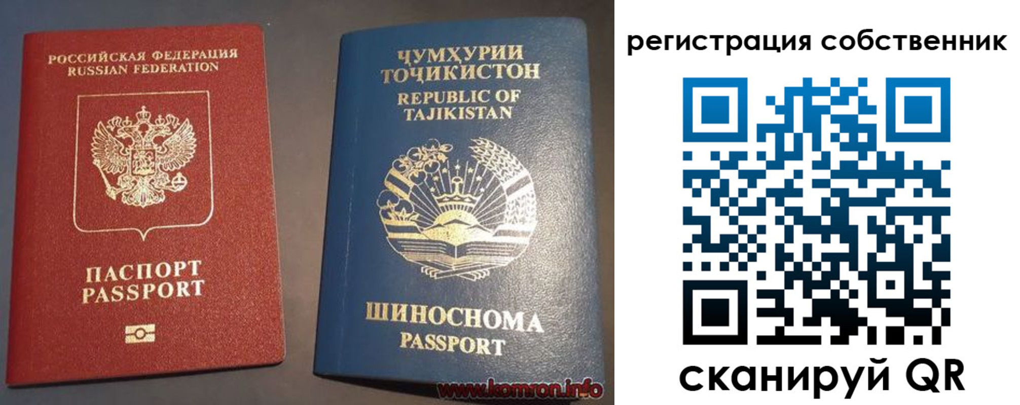 прописка штамп в Кургане