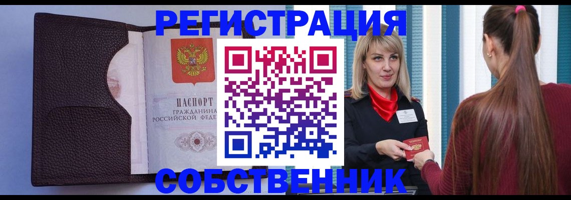 миграционный учет в Кургане
