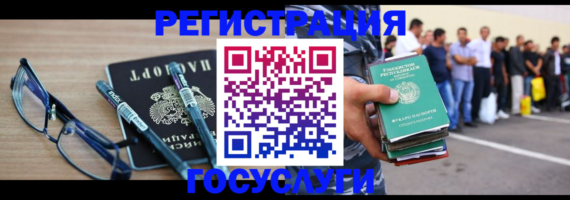 прописка ребенка в Кургане