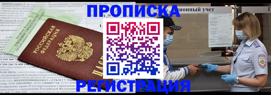 пропишу в квартире в Кургане