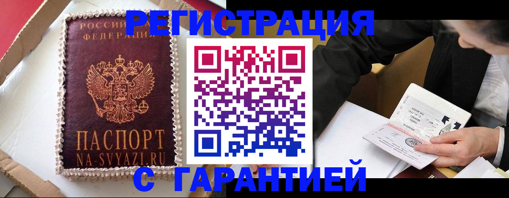 прописка для школы в Кургане