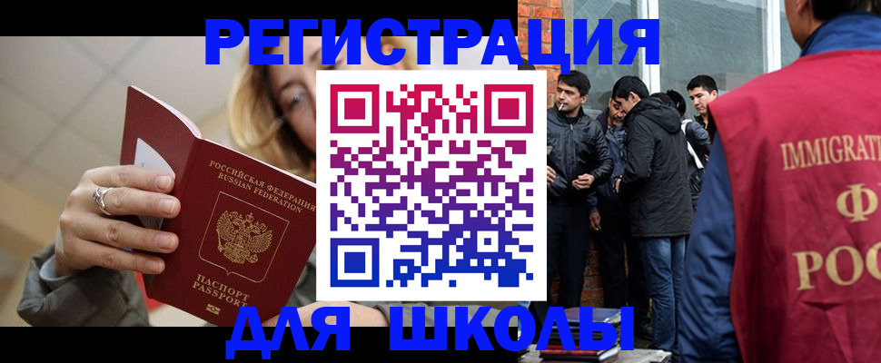 временная регистрация гарантия в Кургане
