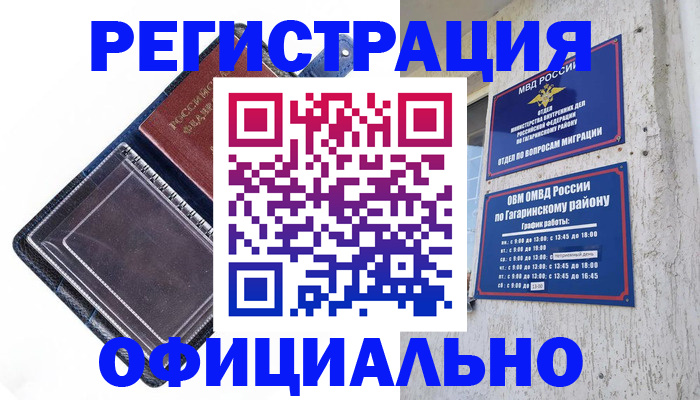 прописка поиск в Кургане