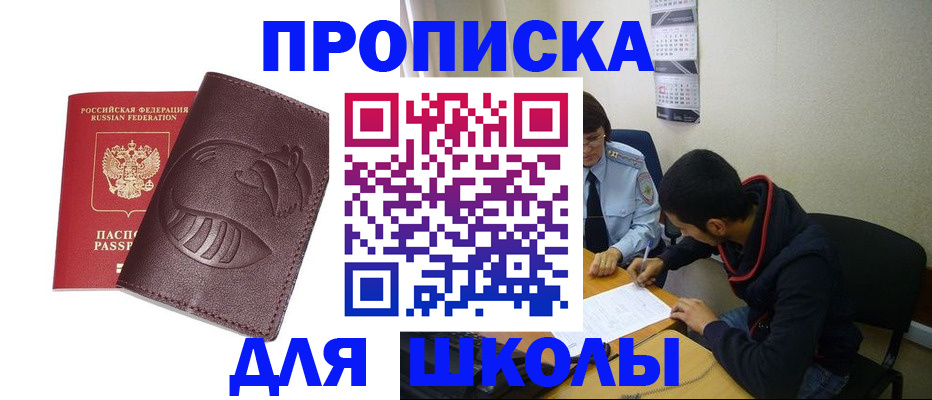 временная регистрация 2025 в Кургане