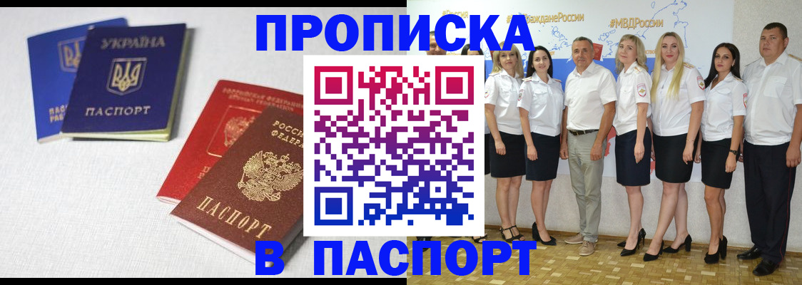 где прописаться в Кургане