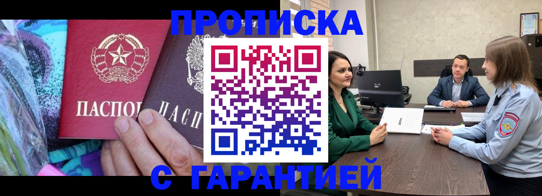 временная регистрация законно в Кургане